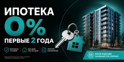 Скидка